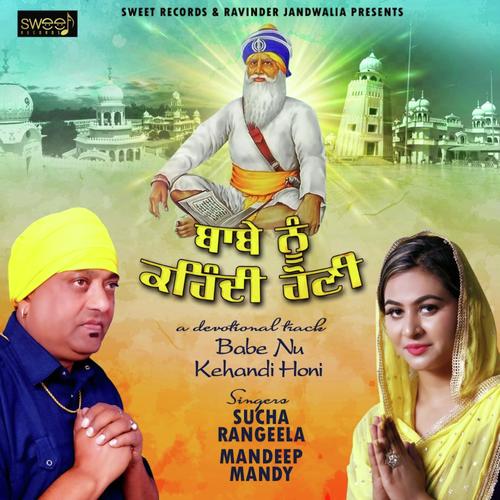 Babe Nu Kehandi Honi - Mandeep Mandy, Sucha Rangeela, Mandeep Mandy