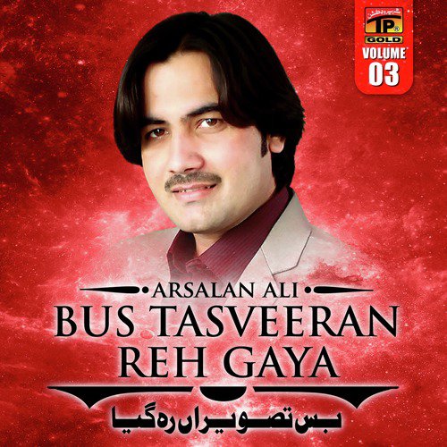 Bus Tasveeran Reh Gaya - Arsalan Ali