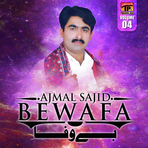 Hik Main Nai Eid Manai - Ajmal Sajid