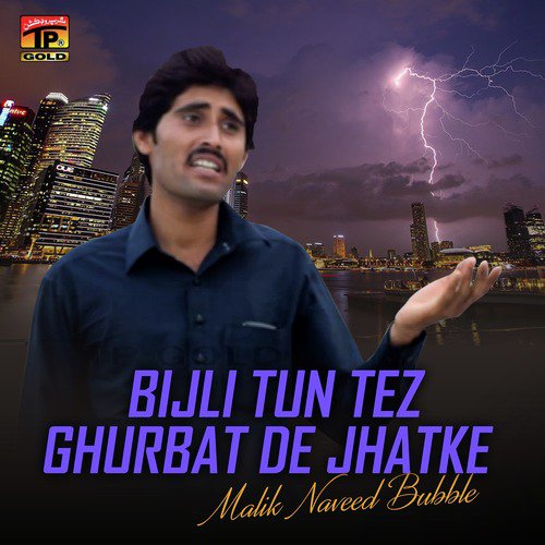 Moula Kaise Ne Hal Bus Tu He Jandan Aeyn - Malik Naveed Bubble