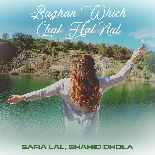 Main Mangan Roz Duawan - Safia Lal, Shahid Dhola