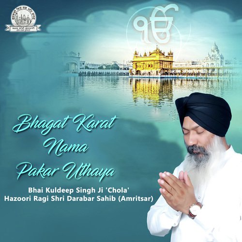 Sajno Tu Meet Mera - a titleSongs performed by Bhai Kuldeep Singh Ji 039Chola039 Hazoori Ragi Shri Darabar Sahib (Amritsa