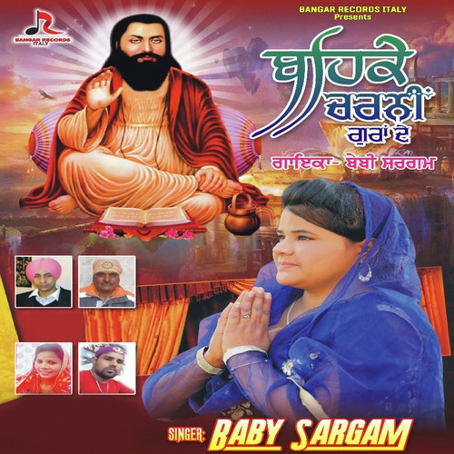 Behke Charni Guran De - Baby Sargam