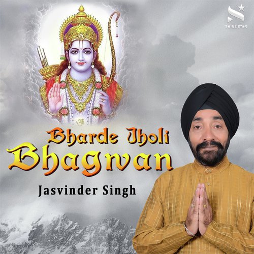 Bharde Jholi Bhagwan - Jasvinder Singh
