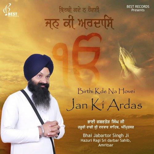 Jo Japde Har Har - Bhai Jabartor Singh Ji