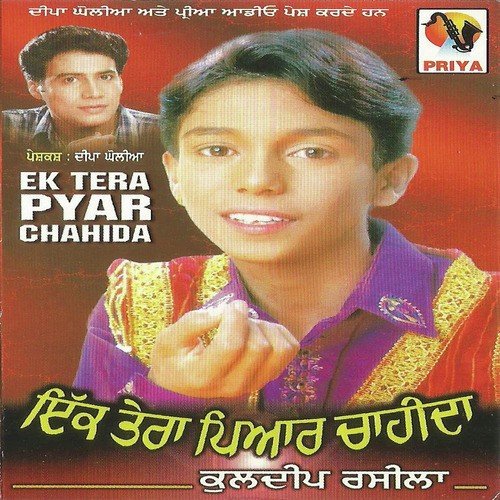 Sakk Bharjayi Kargi - Kuldeep Rasila, Sarvi Rattan