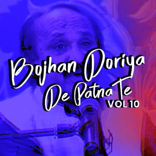 Bochan Doriye da Patnaan Te - Mansoor Ali Malangi