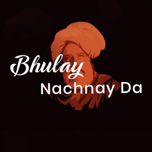 O Nagri Wasay Shala Jetay Meray Data Da - Zahoor Ahmed Maqbool Ahmed