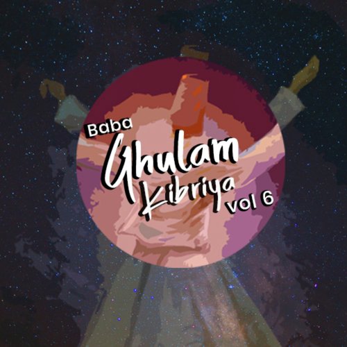Sajdah Hojaoga - Baba Ghulam Kibriya