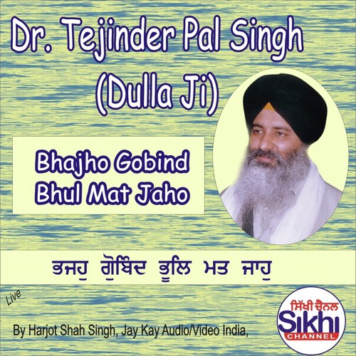 Bhajho Gobind Bhul Mat Jaho - Dr. Tejinder Pal Singh Dulla Ji