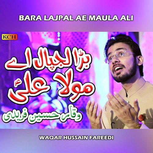 Sohna Lagda Ali Wala - Waqar Hussain Fareedi
