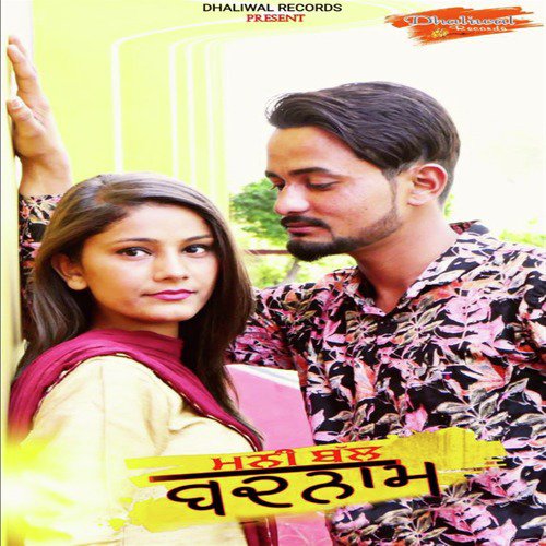 Badnaam - Mani Bal