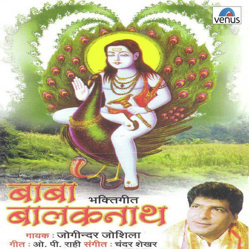 He Raki Asi Bagadiya Ma - Joginder Joshila