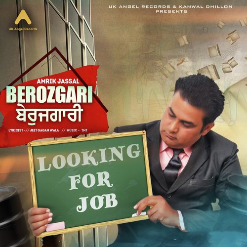 Berozgari - Amrik Jassal