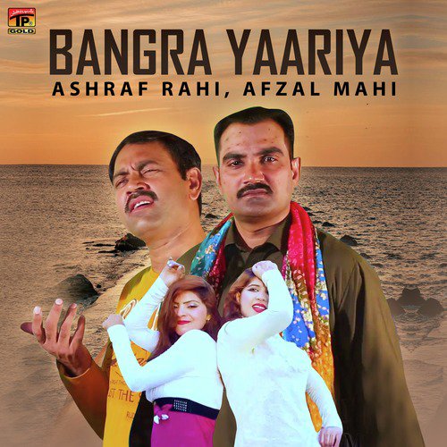 Bangra Yaariya - Ashraf Rahi, Afzal Mahi