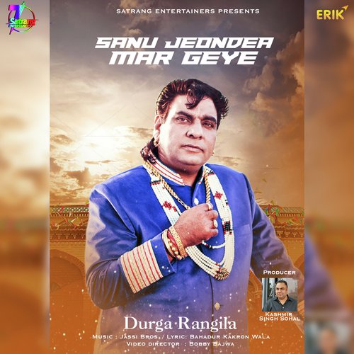 Sanu Jeonder Mar Geye - Durga Rangila