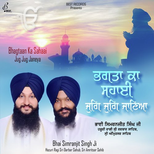 Saas Saas Simro Gobind - Bhai Simranjit Singh Ji