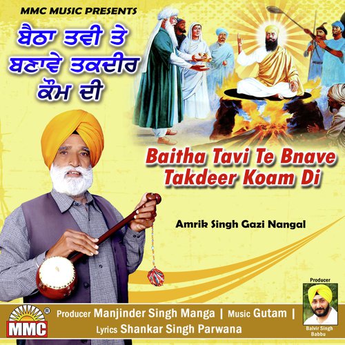 Baitha Tavi Te Banve Takdeer Koam Di - Amrik Singh Gazi Nangal