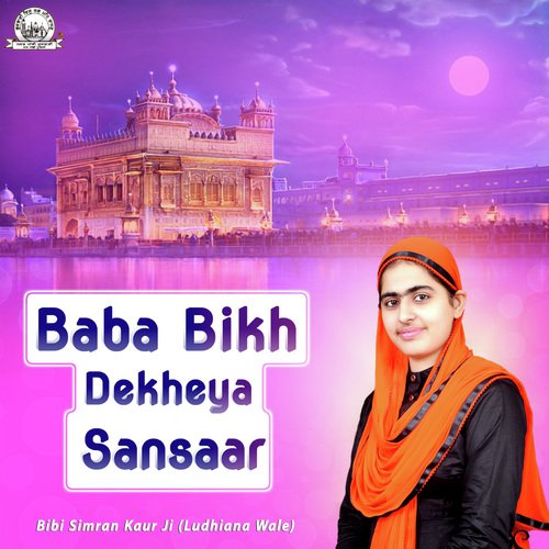 Baba Bikh Dekheya Sansaar - Bibi Simran Kaur Ji (Ludhiana Wale)