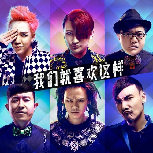 O.M.G (Electronic Core Version) - Yaoband