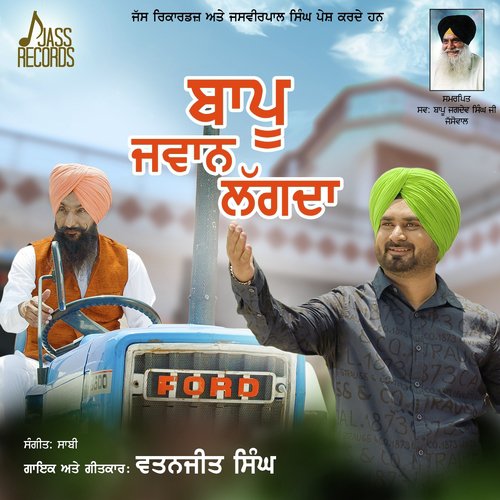 Bapu Jawan Lagda - Watanjit Singh