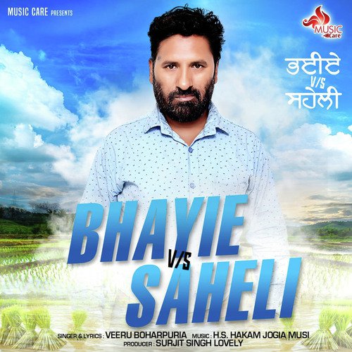 Bhayie VS Saheli - Veeru Boharpuria