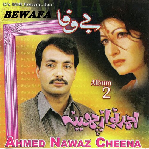Dholy Te Sadi Ghar Di Gal Ae - AHMAD NAWAZ CHEENA