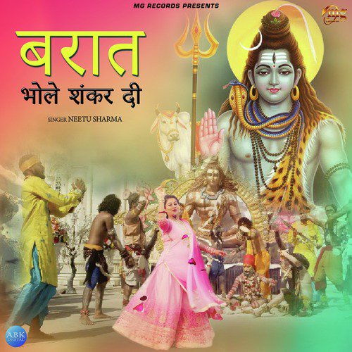 Barat Bhole Shankar Di - Neetu Sharma
