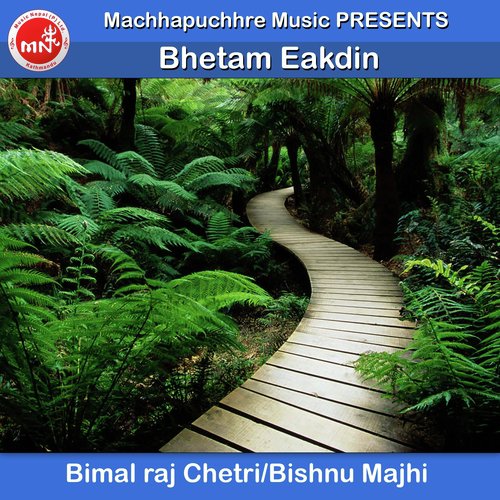 Betam Eak Din - Various Artists