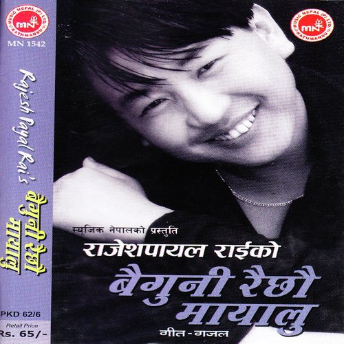Lagchha Aaja - Rajesh Payal Rai