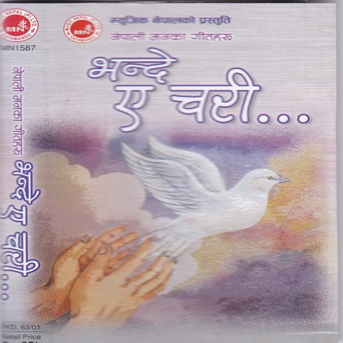 Kina Ho Kina - Various Artists