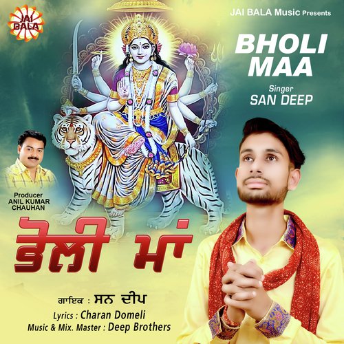 Bholi Maa - San Deep