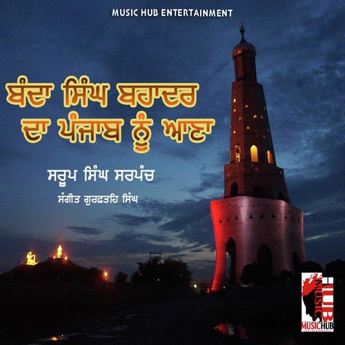 Banda Singh Bahadar Da Punjab Nu Auna   2 - Saroop Singh Sarpanch