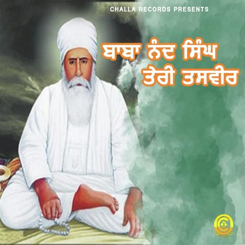 Nimratta Da Phal - Bhai Gurcharansingh Ji