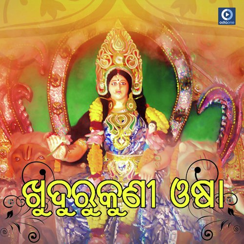 Bhalukuni Mahima - Ipsita Mohapatra amp Sasmita Mishra