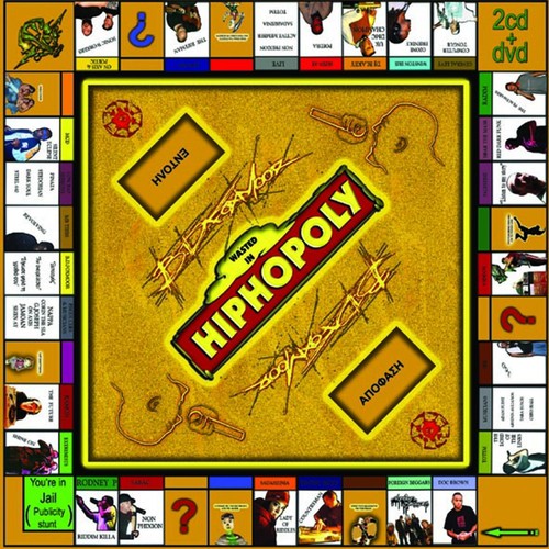 Apenanti Mou, Pt. 2 - Various Artists