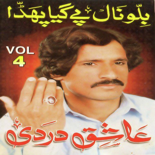 Ban Sanwar Ne Action - Aashiq Dardi