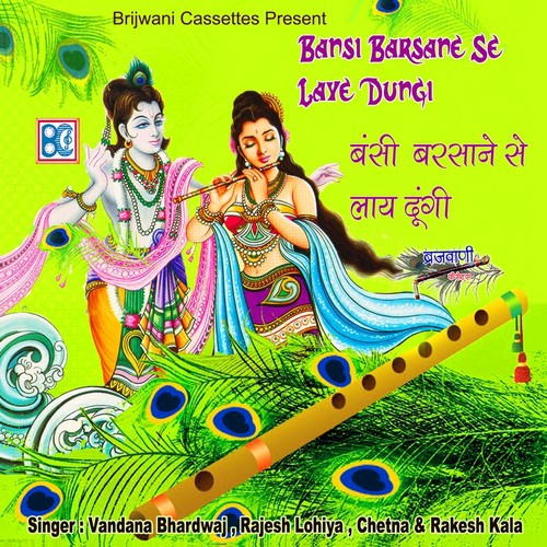 Saat Kosh Ki Parikamma - Various Artists