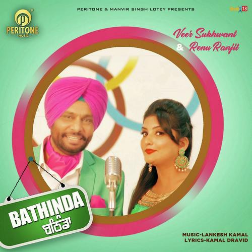 Bathinda - Renu Ranjit, Veer Sukhwant, Renu Ranjit