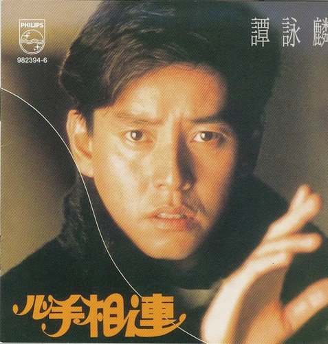 Qing Si Wu Qing - Alan Tam