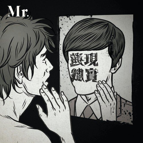 Ai Ni - Mr.