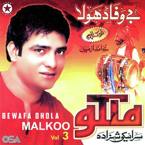 Akhiyan Beriyan - Malkoo