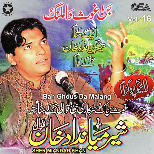 Data Sohniya - Sher Miandad Khan