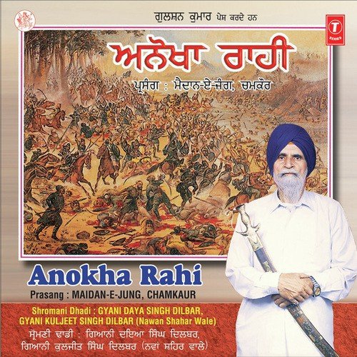Anokha Rahi (Prasang Maidan-E-Jung, Chamkaur - Gyani Daya Singh Dilbar, Gyani Kuljeet Singh Dilbar-Nawan Saher Wale