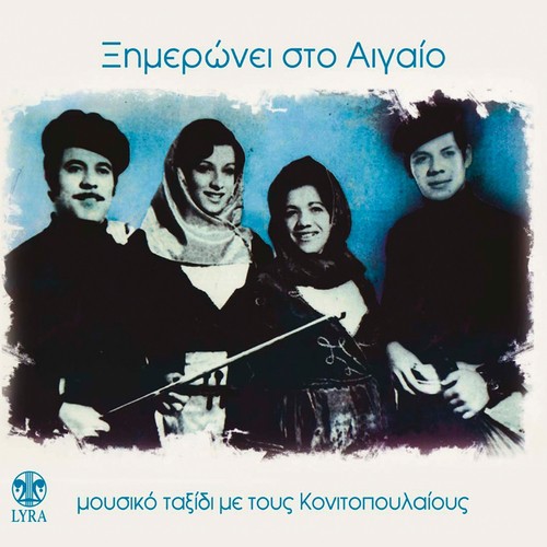 Kapetan Lekka Gianni - Various Artists