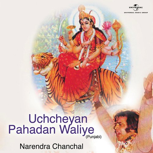 Diva Chann Da Jage (Album Version) - Ashu Shahdil