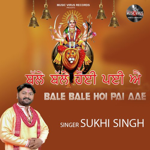 Bale Bale Hoi Pai Aae - Sukhi Singh