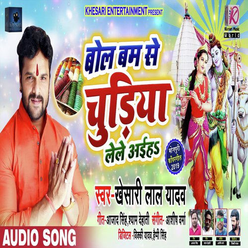 Bol Bam Se Chudiya Lele Aaiha - Khesari Lal Yadav