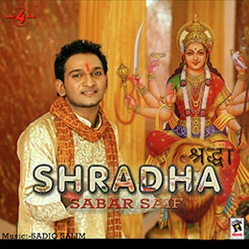 Bhagti Da Daan - Khesari Lal Yadav