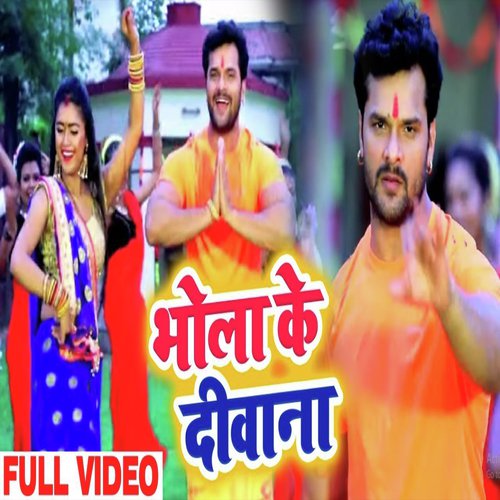 Bhola Ke Deewana - Khesari Lal Yadav